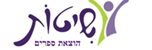 שיטות – הוצאת ספרים